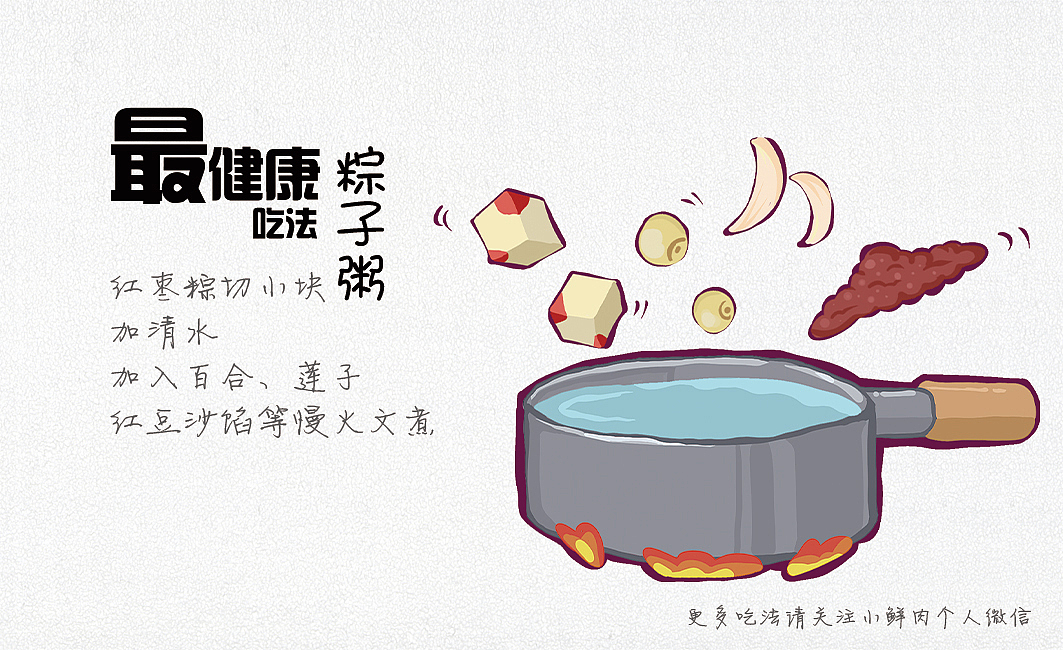 粽子这一家的故事（图ZNDgxNTQ4ODQ=） - 商业插画 - 站酷设计师只有腿的橙几原创素材 - 站酷ZCOOL