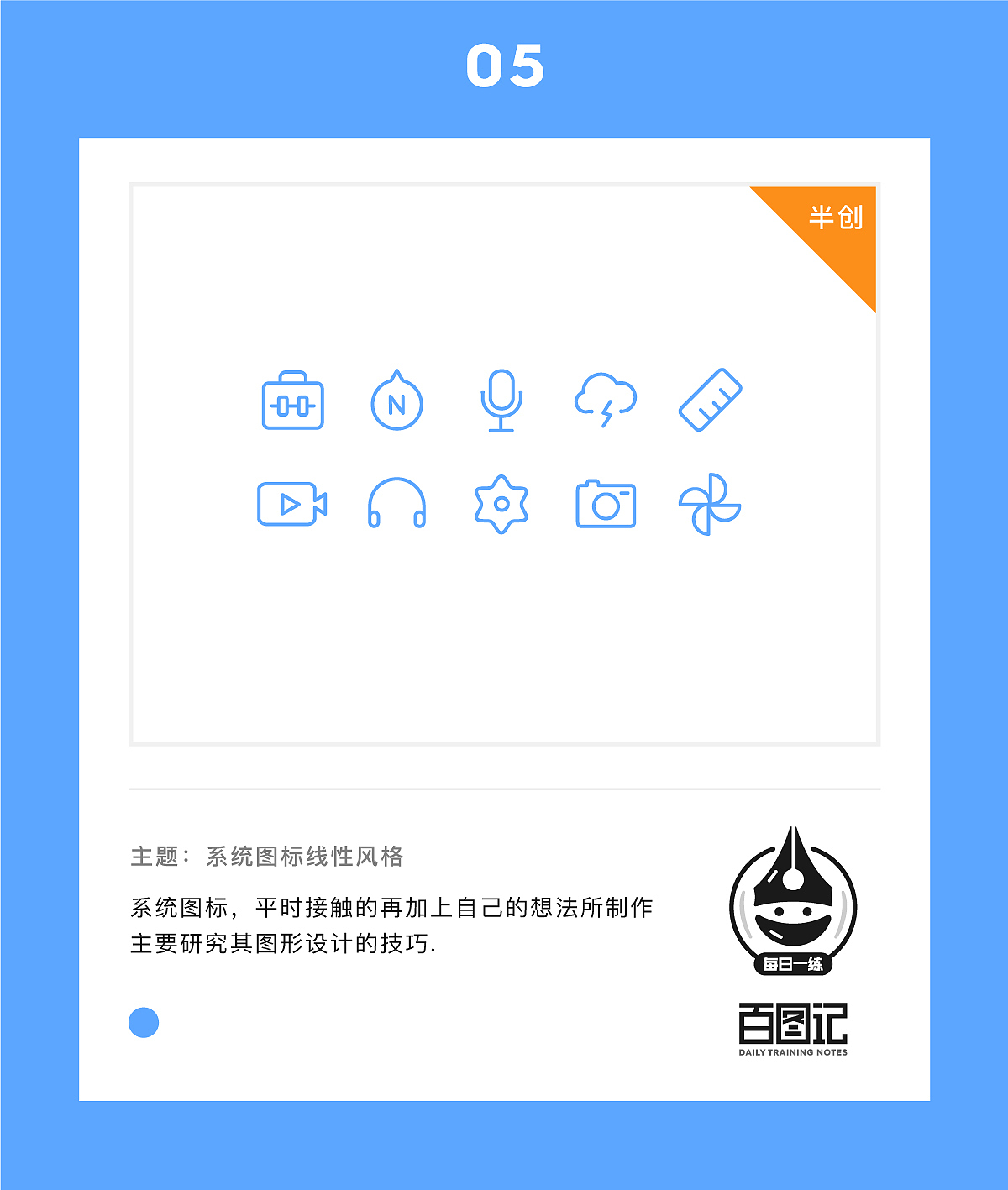 凌空-百图记作品合集（图ZOTIwNDMxNjA=） - 图标 - 站酷设计师凌空PeaR原创素材 - 站酷ZCOOL