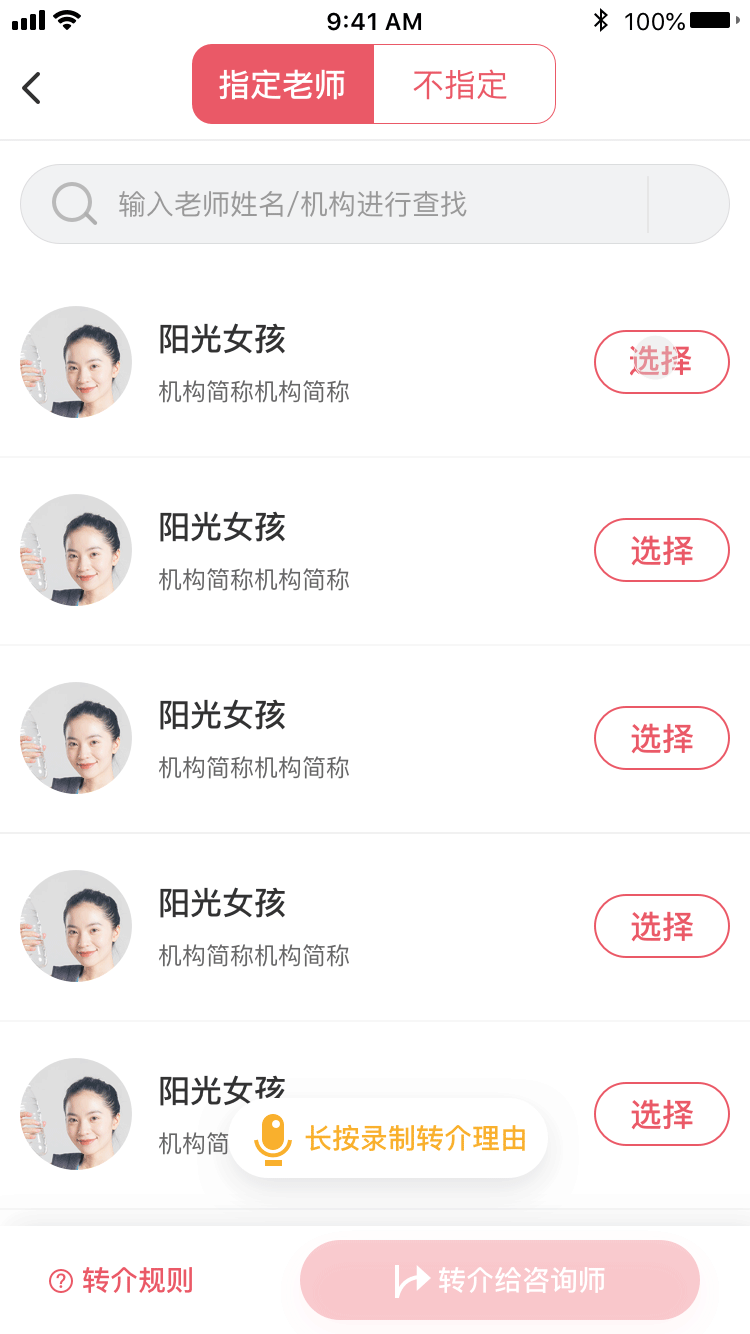 恩玛萨心理APP-专家端（图ZMjEwNjYzMjM2） - APP界面 - 站酷设计师程雅鑫的作品原创素材 - 站酷ZCOOL