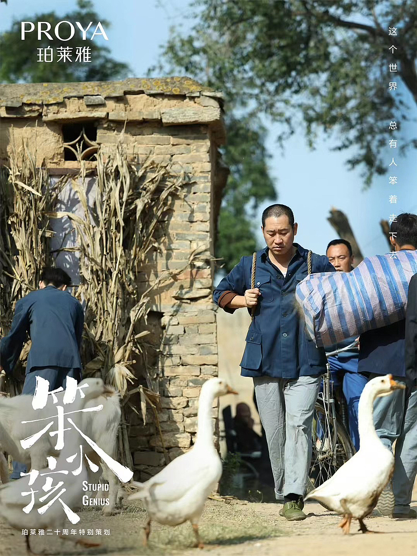 TVC拍摄|珀莱雅二十周年微电影