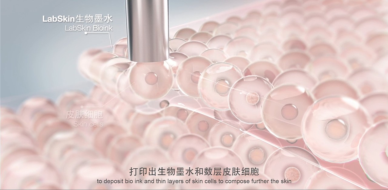 伽蓝集团3D皮肤打印技术（图ZMTExOTc2MDI4） - 其他三维 - 站酷设计师三麦映画原创素材 - 站酷ZCOOL