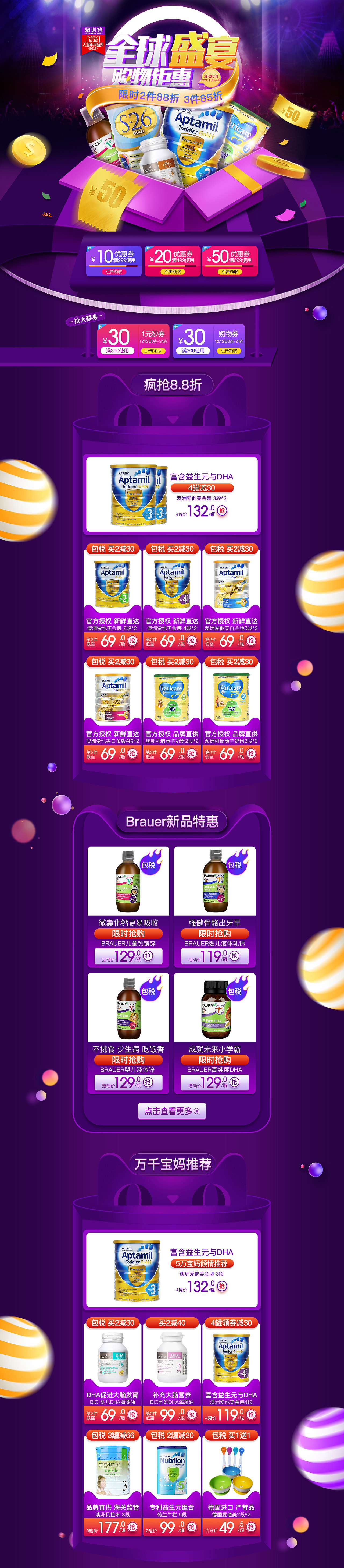 双12盛典（图ZMTQzMzM3OTU2） - 电商 - 站酷设计师小鱼淼淼原创素材 - 站酷ZCOOL