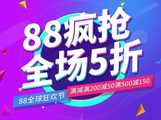 节日促销banner