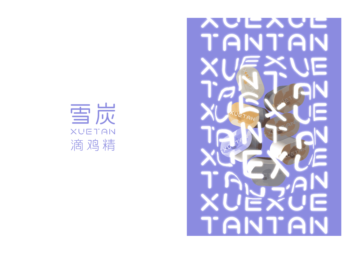 滴鸡精-品牌设计-包装视觉设计（图ZMTk4MDEwNDUy） - 品牌 - 站酷设计师WingYang杨颖原创素材 - 站酷ZCOOL
