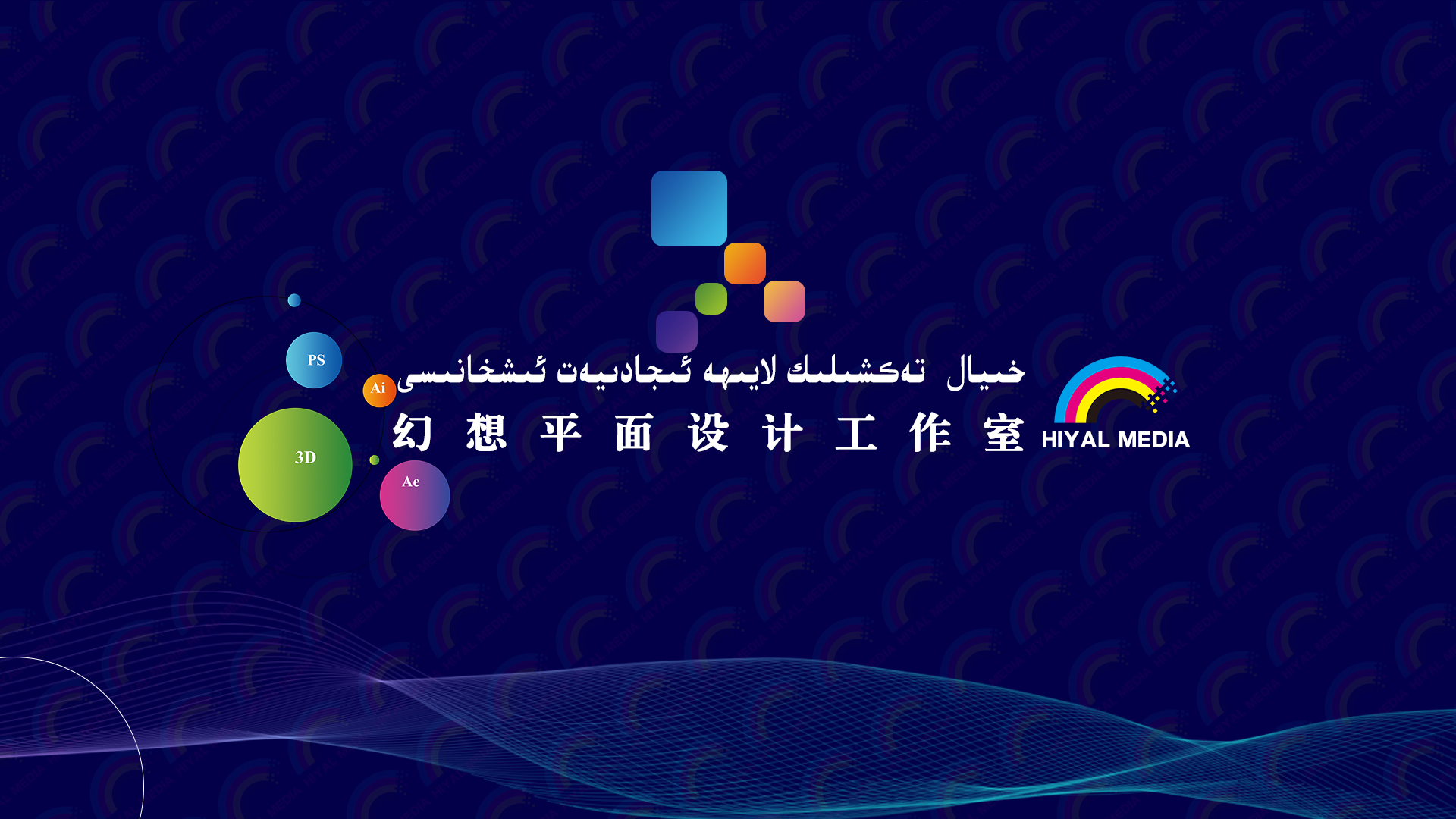 HIYALMEDIA的個(gè)人主頁（封面預(yù)覽） - 主頁封面設(shè)置 - 站酷設(shè)計(jì)師HIYALMEDIA原創(chuàng)素材 - 站酷ZCOOL