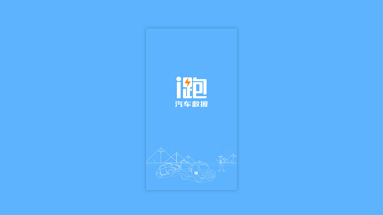 爱跑（图ZODM2NDQ1MDQ=） - APP界面 - 站酷设计师苏武牧羊原创素材 - 站酷ZCOOL