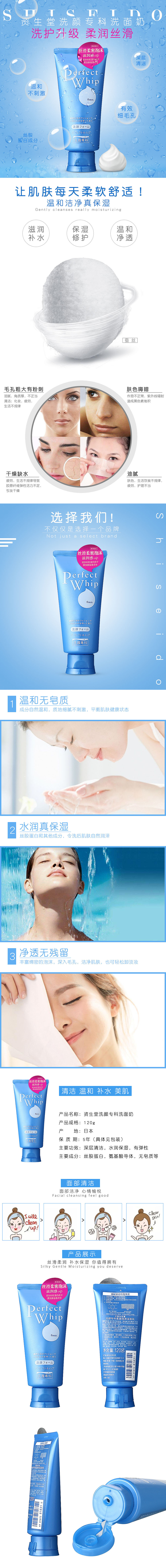 资生堂（Shiseido）洗颜专科洗面奶120g 详情（图ZMTE2NzE4NDUy） - 其他平面 - 站酷设计师红豆17原创素材 - 站酷ZCOOL