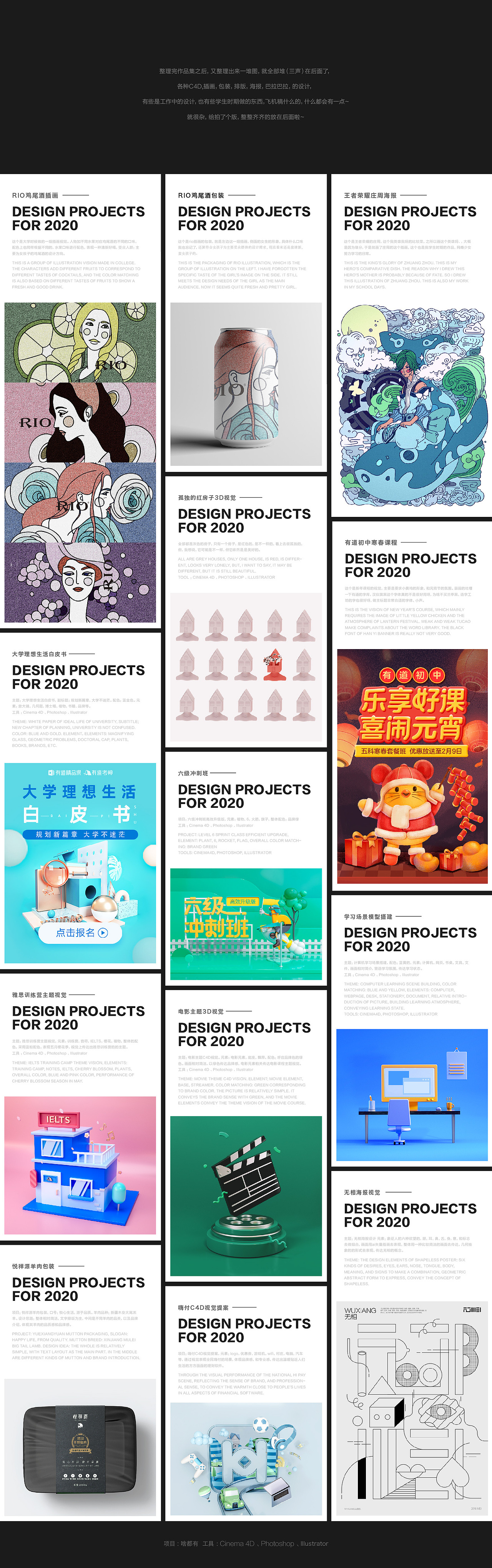 -2020作品集（图ZMjExMTk5Njk2） - 品牌 - 站酷设计师陈阿困原创素材 - 站酷ZCOOL
