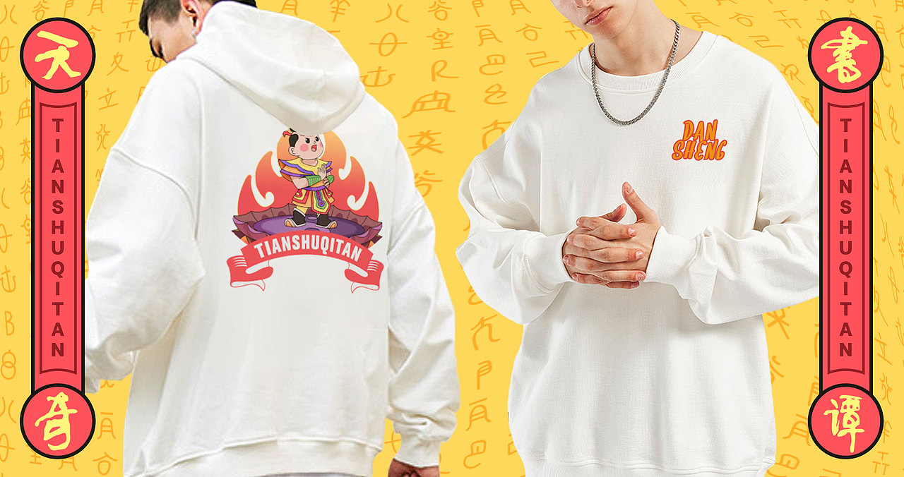 国漫万创-天书奇谭蛋生换装（图ZMjcyNjQ1NDA0） - IP形象 - 站酷设计师0帽子0原创素材 - 站酷ZCOOL