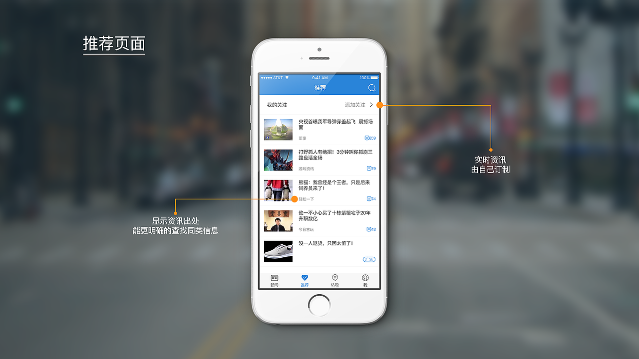 讯捷新闻（图ZNTk2NDkwNDA=） - APP界面 - 站酷设计师ZauQyz原创素材 - 站酷ZCOOL