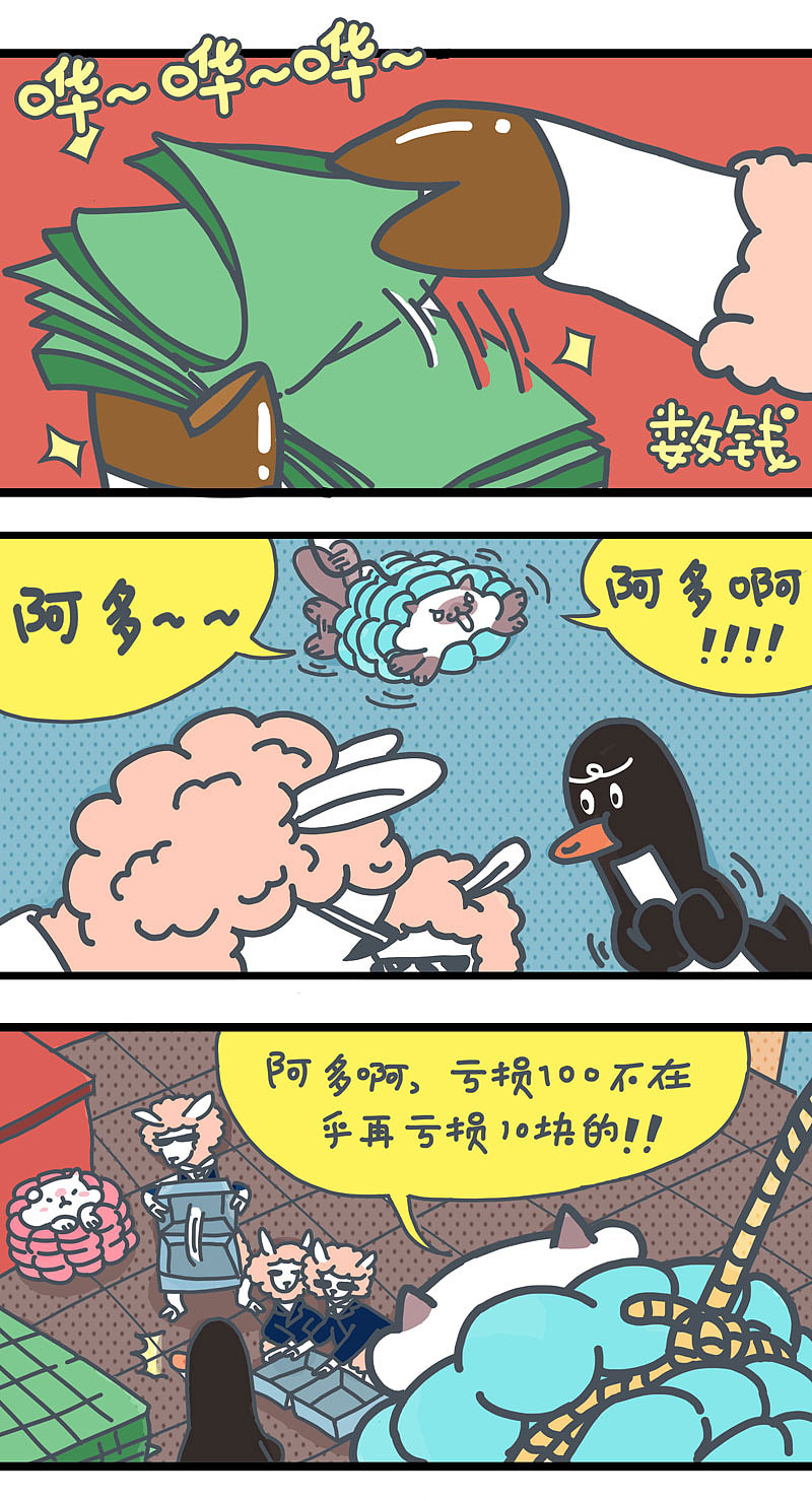 被窝猫漫画