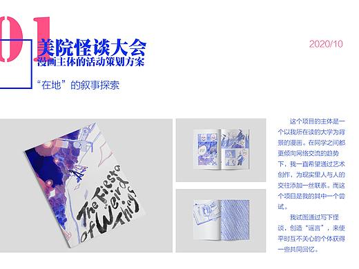 作品集整理2021五月