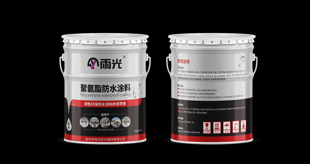 防水涂料包装设计