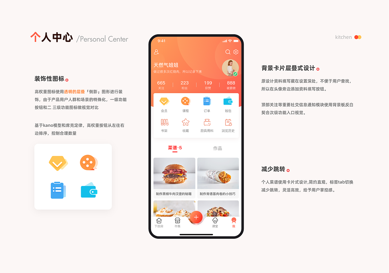 下厨房APP重设计（图ZMjk1NjMxNzg0） - APP界面 - 站酷设计师小白_K原创素材 - 站酷ZCOOL