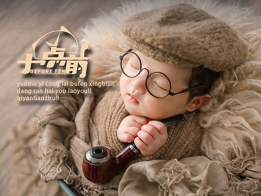 …………十点前…………（个人主页-ZNjg1NTYyOTI=） - 字体/字形 - 站酷设计师柒眼天珠原创素材 - 站酷ZCOOL