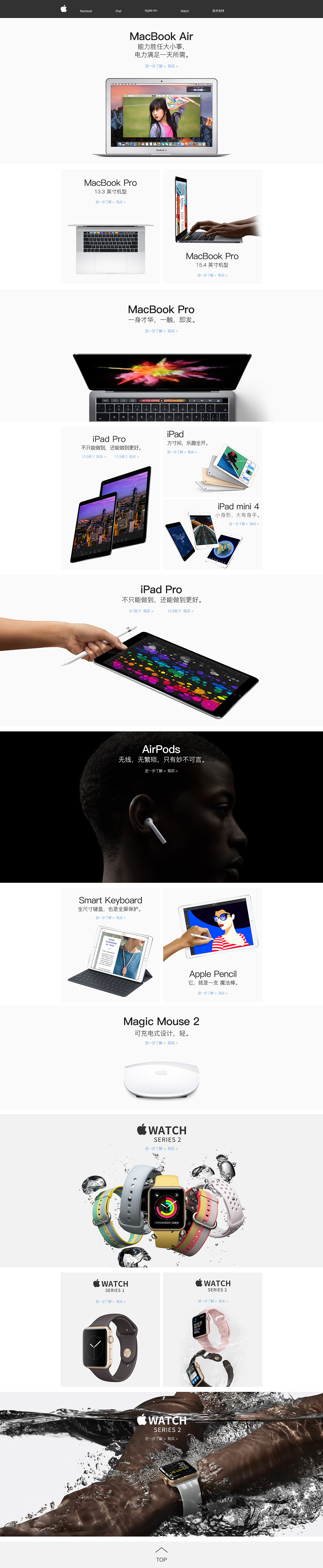 京东Apple承接页（图ZOTAxMjE1Mjg=） - 其他 - 站酷设计师浮窕原创素材 - 站酷ZCOOL