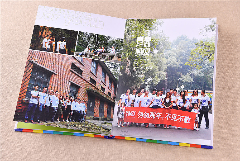 贵阳设计制作10年同学聚会纪念册-个性定制聚会相册