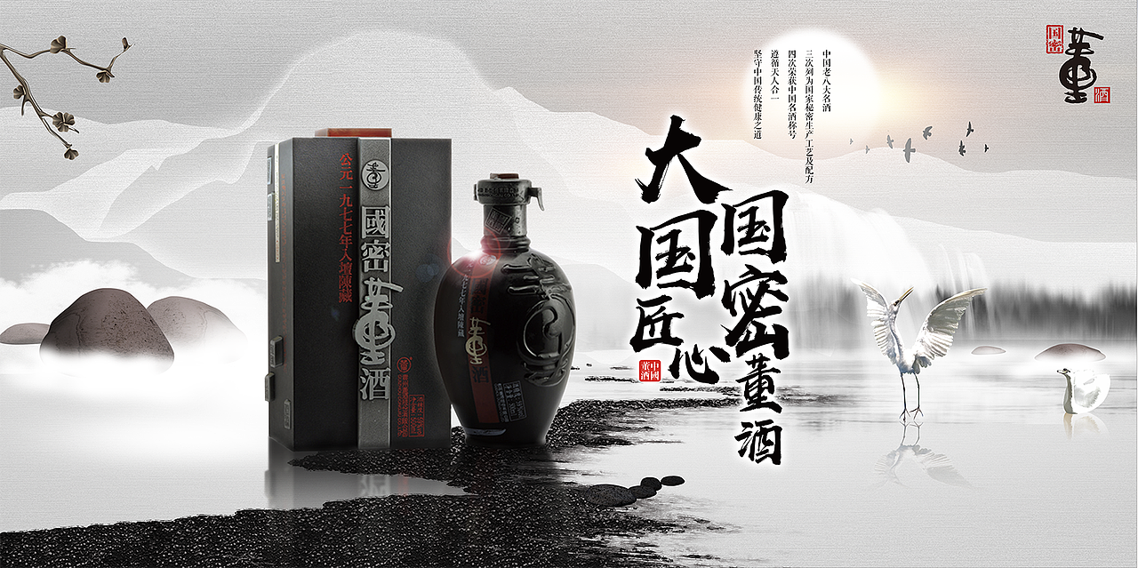 董酒|平面|海报|翁怡祯 - 原创作品 - 站酷 (zcool)