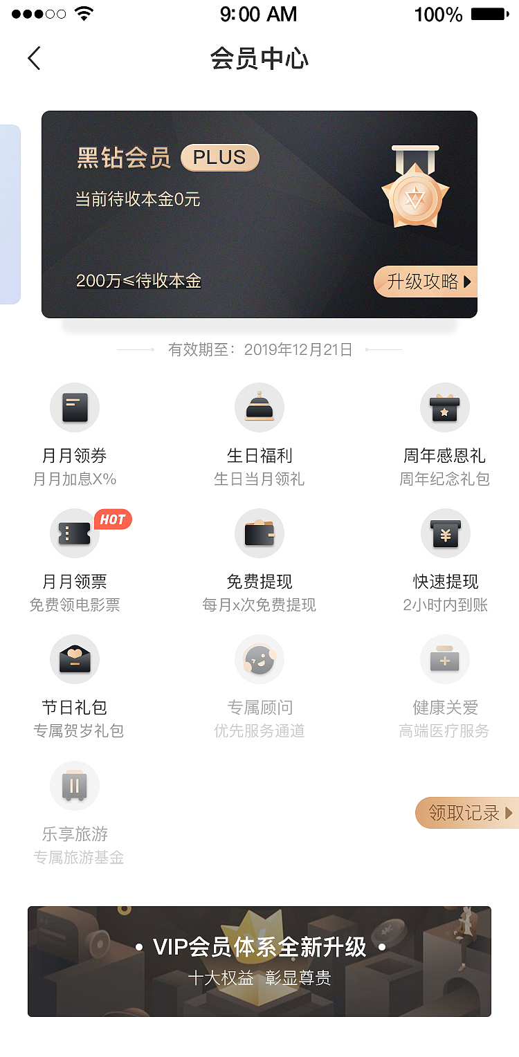 中业兴融会员中心（图ZMTY5ODY1Njk2） - APP界面 - 站酷设计师大大阳光不会老原创素材 - 站酷ZCOOL