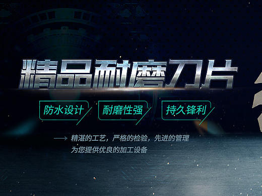 工业设备banner