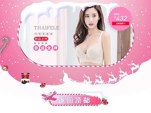 圣诞节内衣首页