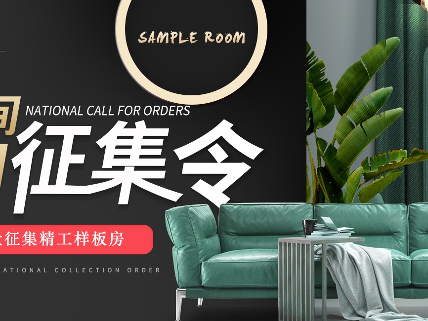 DDZS-banner海报