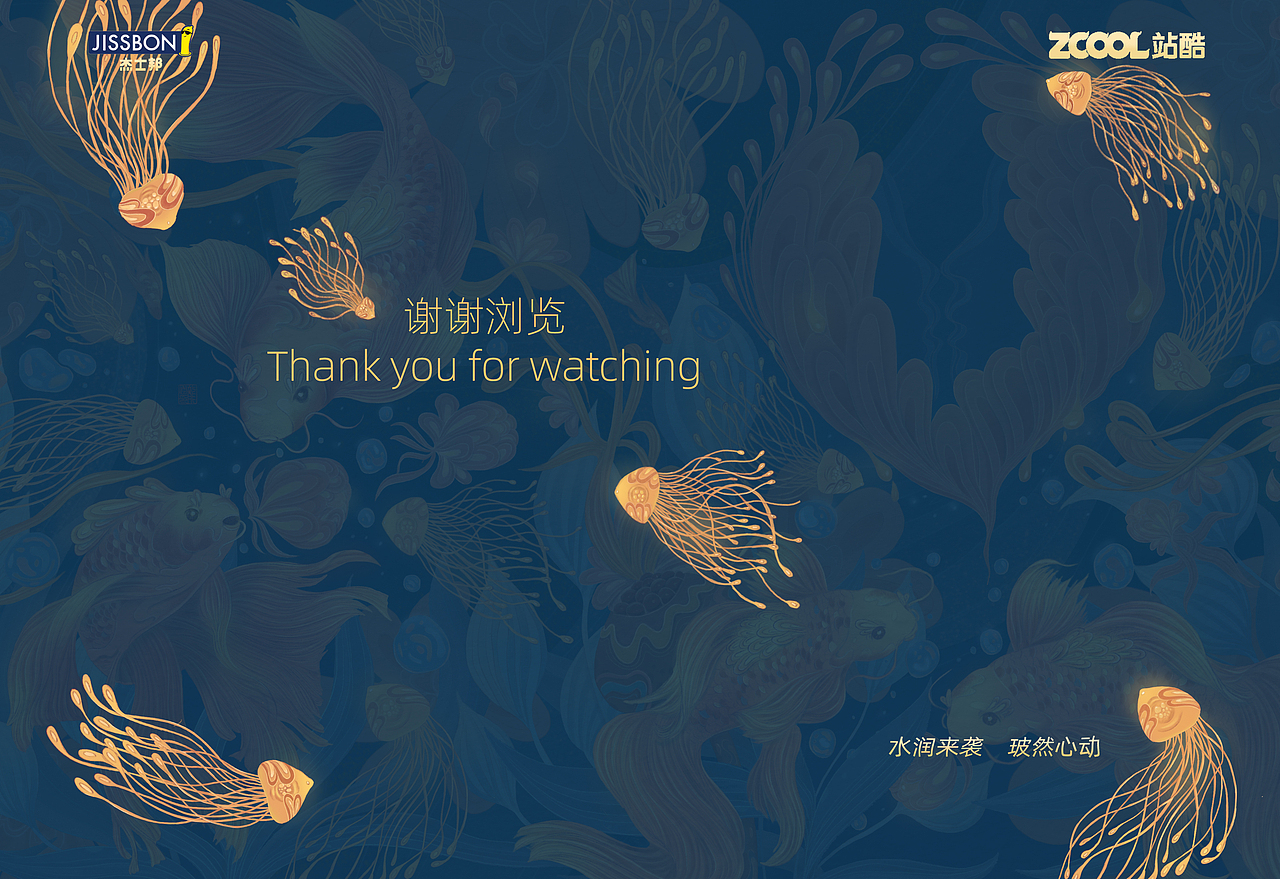 Joy 欢愉 · 杰士邦SKYN肤感玻尿酸产品包装设计