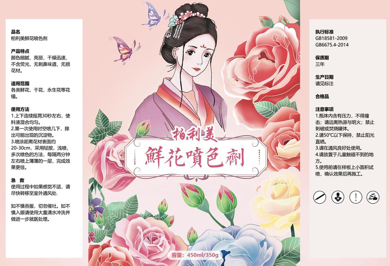 鲜花油漆喷剂包装设计（图ZMjgwMDUyNjEy） - 包装 - 站酷设计师居居是大鹅原创素材 - 站酷ZCOOL