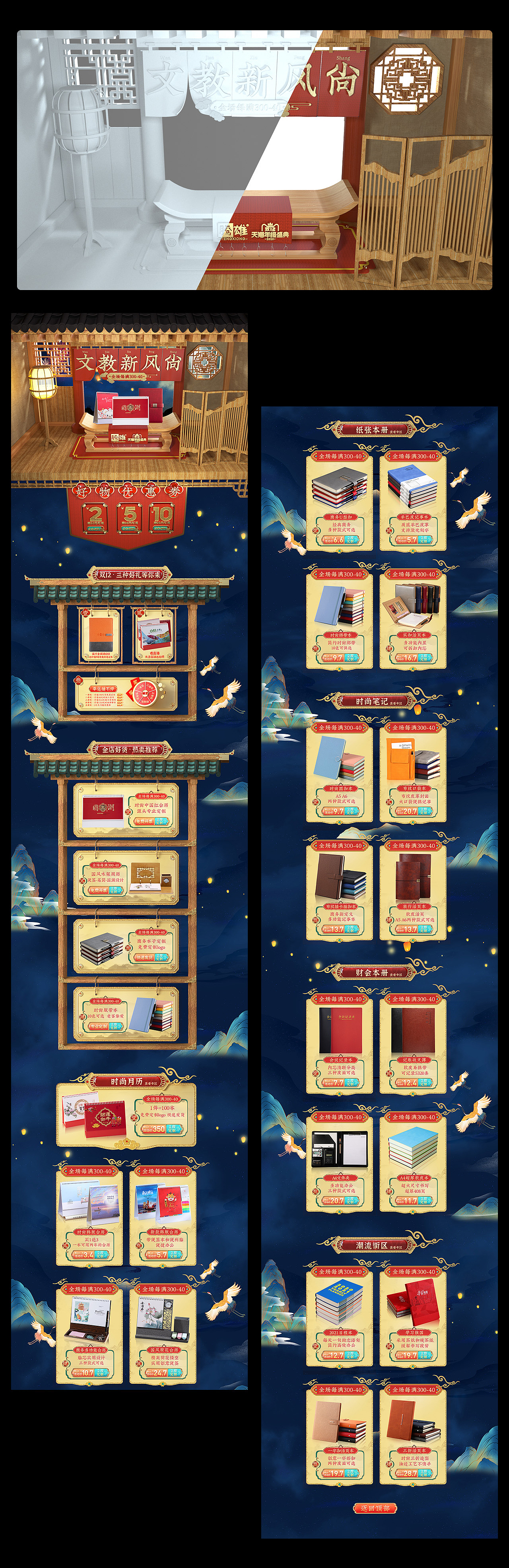 2021作品小结（图ZMjg3ODgwNDc2） - 电商 - 站酷设计师上将原创素材 - 站酷ZCOOL