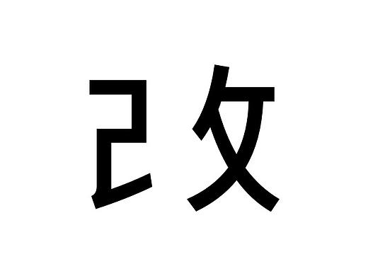 你的作品集为什么直接就被HR刷掉?