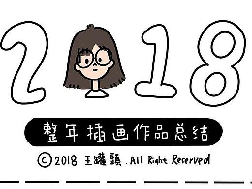 2018罐头工厂的插画总结