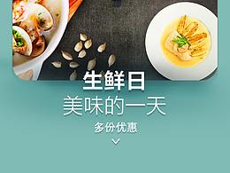 商超