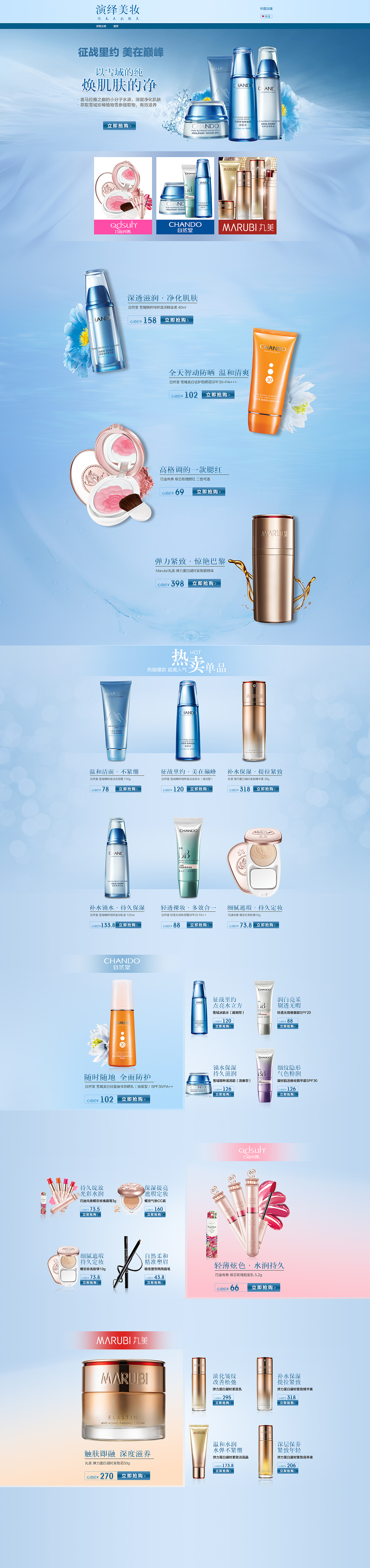 作品集（图ZMTU1MDQzNzQ0） - 电商 - 站酷设计师桃桃桑葚原创素材 - 站酷ZCOOL