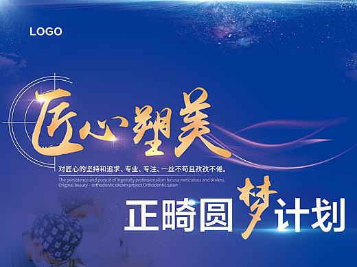 沙龙会展板宣传图