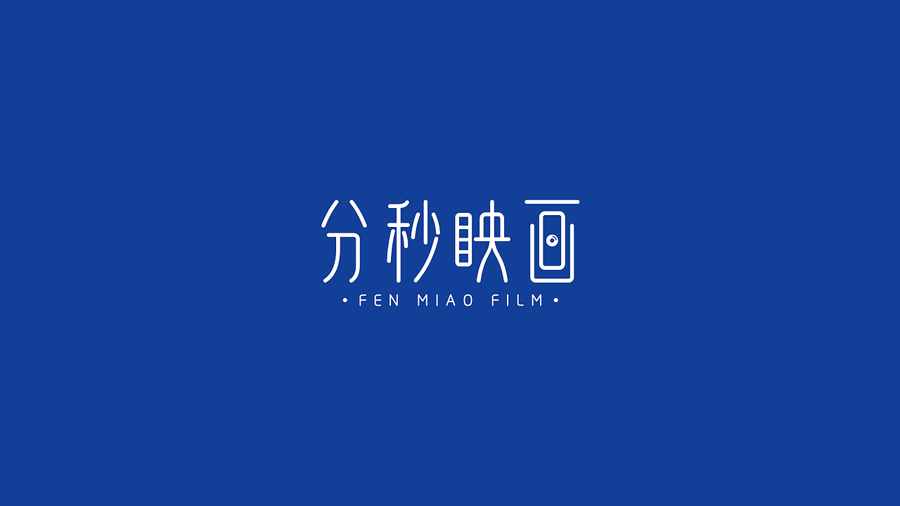 LOGO丨分秒映画