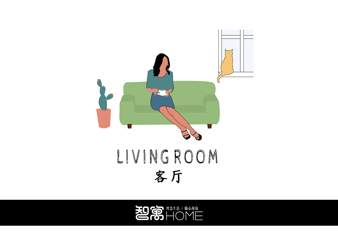 客厅场景插画（图ZMjI1NDA1NDE2） - 商业插画 - 站酷设计师自由心工作室原创素材 - 站酷ZCOOL
