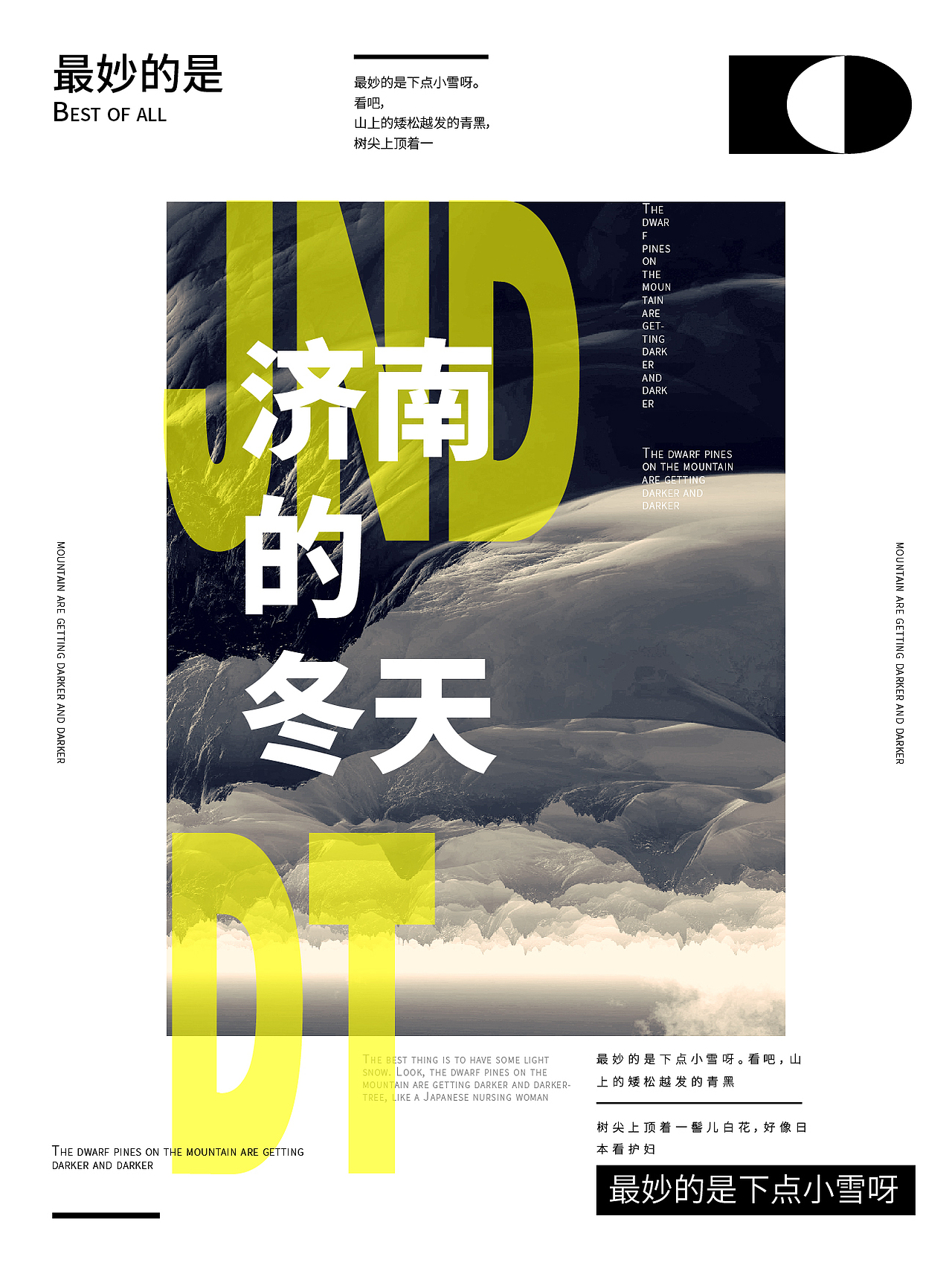 排版练习（图ZMjc4NzUwNjM2） - 海报 - 站酷设计师鸦人LY原创素材 - 站酷ZCOOL