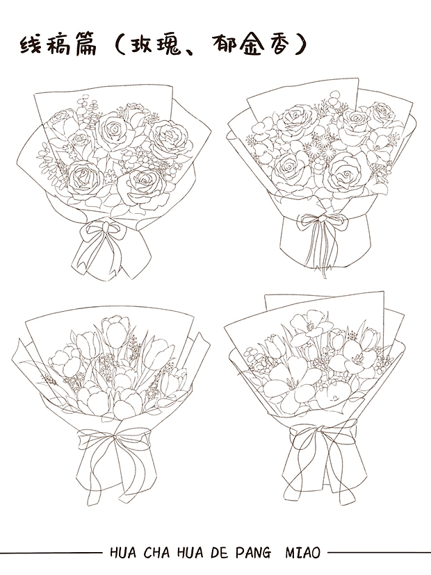 花束插画记录