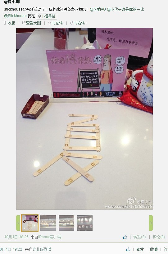 为Stickhouse十一姓名搭作战制作的宣传海报（图ZMTE4MTYzOTI=） - 海报 - 站酷设计师Edwarde_Liu原创素材 - 站酷ZCOOL