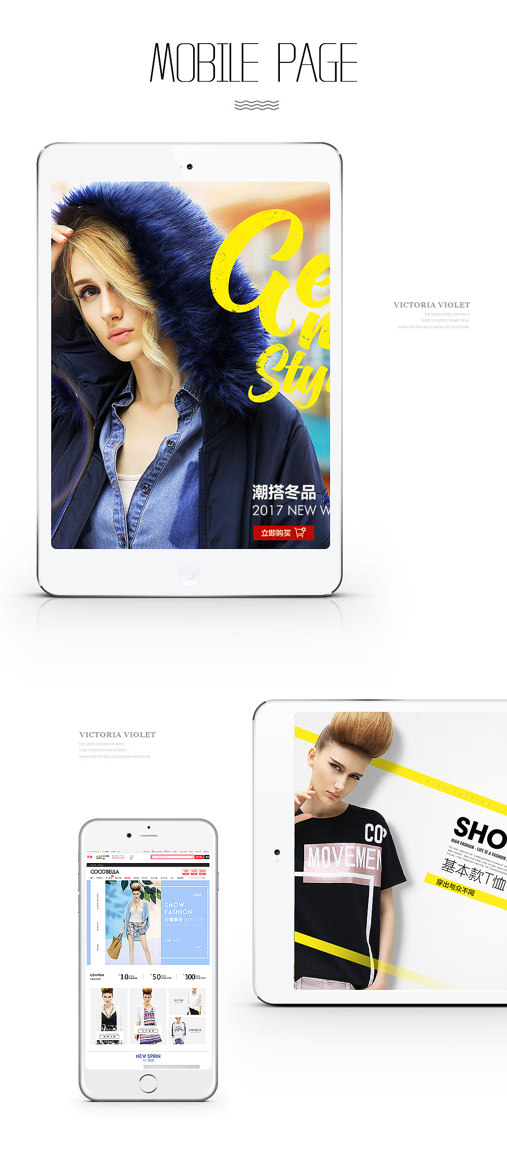 女装COCOBELLA品牌-------首页设计（图ZOTcyNTE3NTI=） - 电商 - 站酷设计师天总会晴原创素材 - 站酷ZCOOL