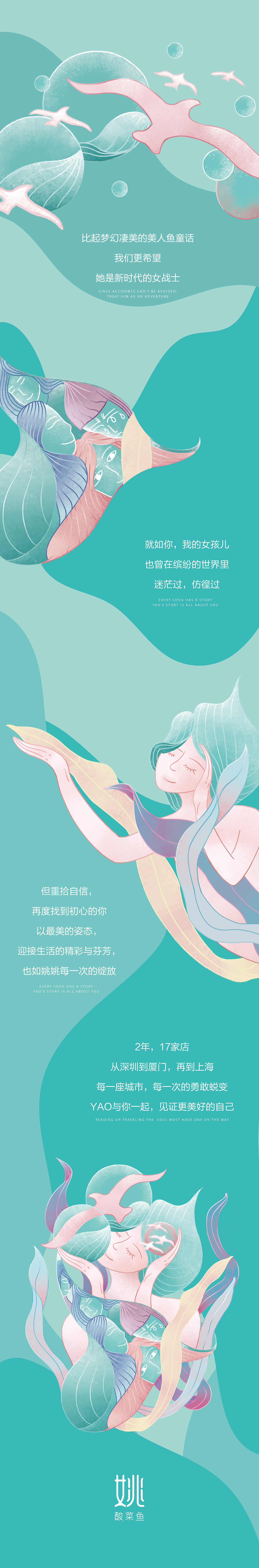 姚的上海第一家门店开业展览——蜕变（图ZMTQ5MjcyMzEy） - 商业插画 - 站酷设计师BEEF_肉原创素材 - 站酷ZCOOL