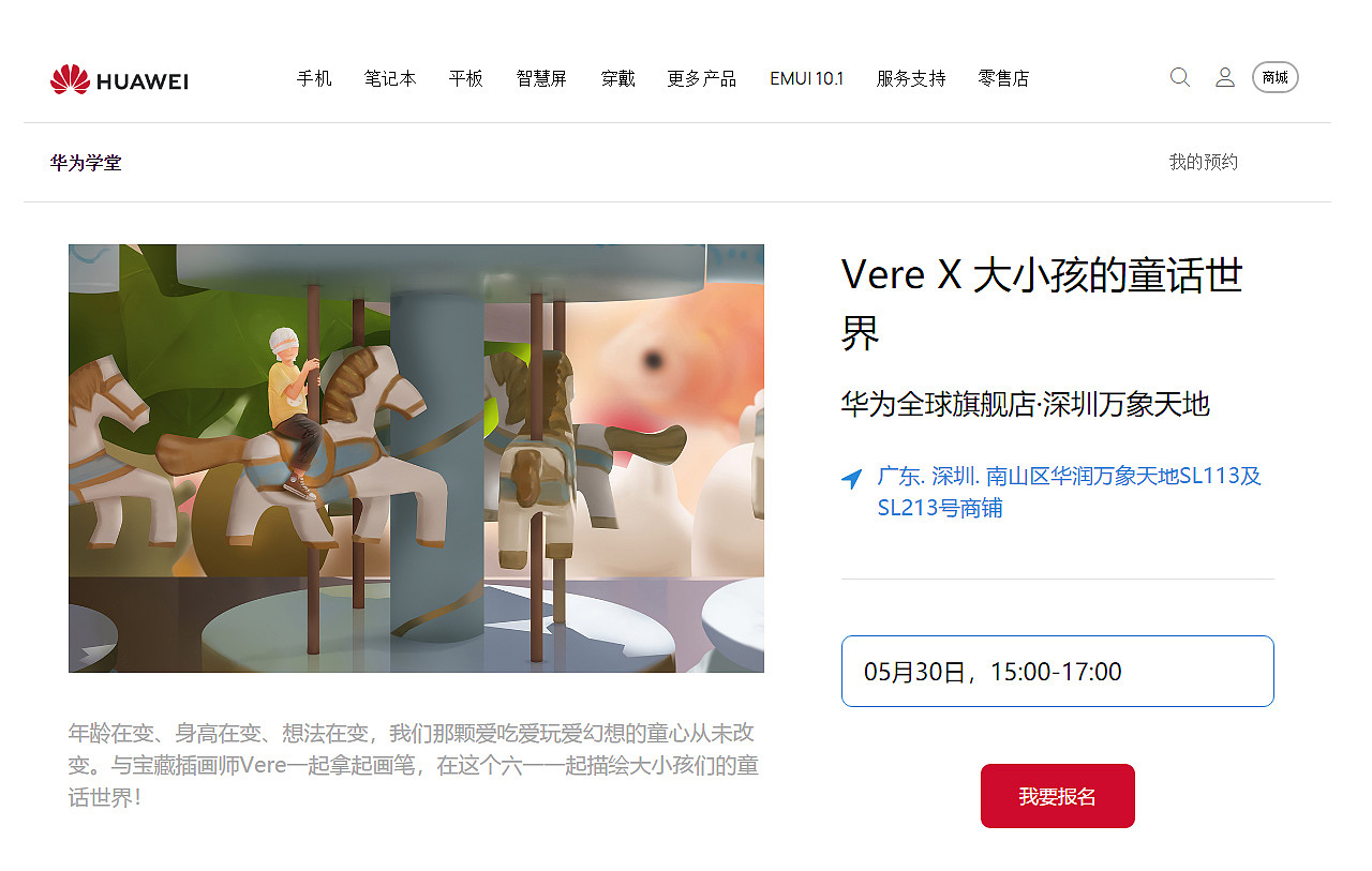 华为线下分享（图ZMjE1MjkzNDU2） - 商业插画 - 站酷设计师VereC原创素材 - 站酷ZCOOL