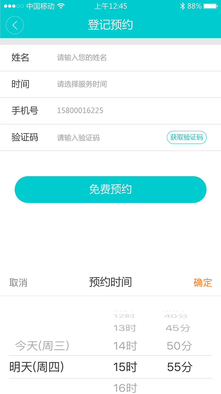 事事帮（图ZNTMwMDE1MjA=） - APP界面 - 站酷设计师UI界的左撇子原创素材 - 站酷ZCOOL
