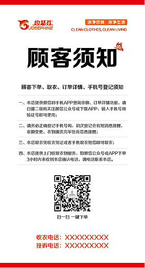 下单/顾客须知/办卡优惠台卡