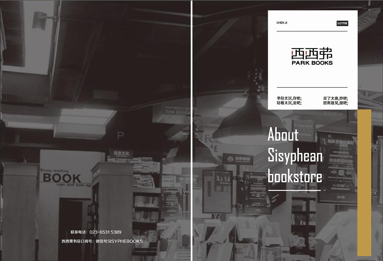 西西弗书店4p画册（图ZMTE0MDc1OTIw） - 书籍/画册 - 站酷设计师贰杜原创素材 - 站酷ZCOOL