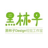 黑林子工作室的头像