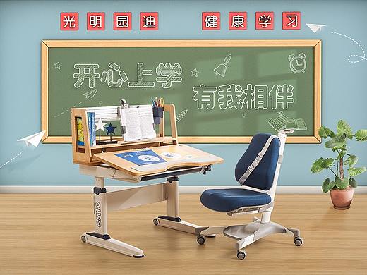 儿童学习桌开学季活动页面