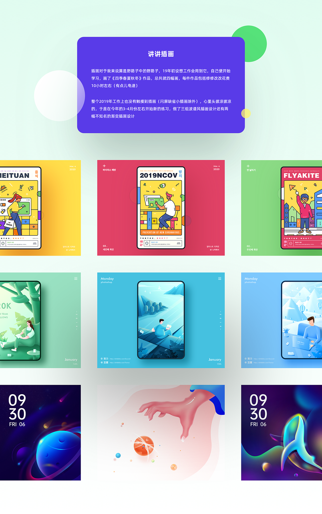 我的2020设计作品集