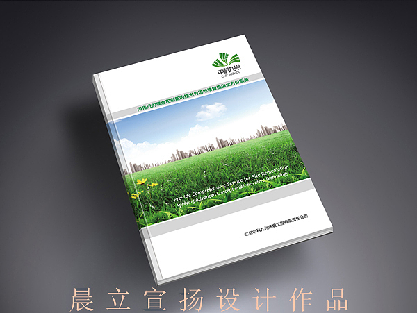 www.bj-cl.com-ZKY宣传画册设计封面