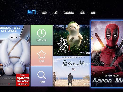 TV界面